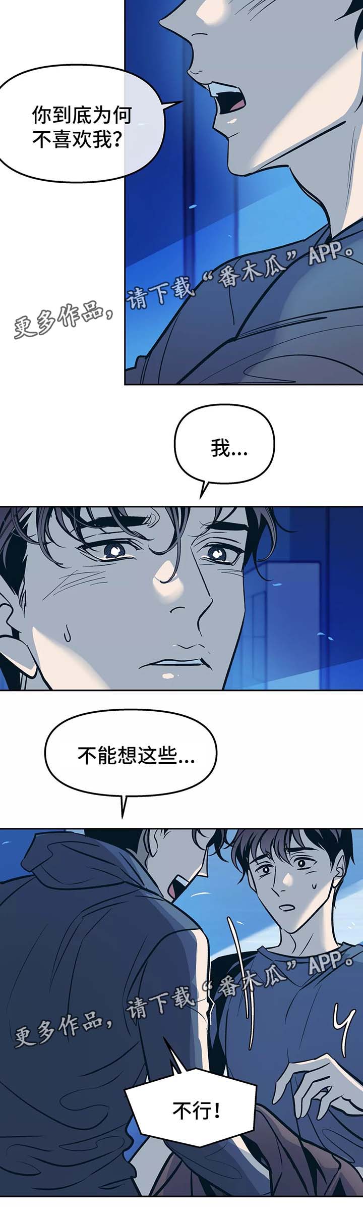 第56话6