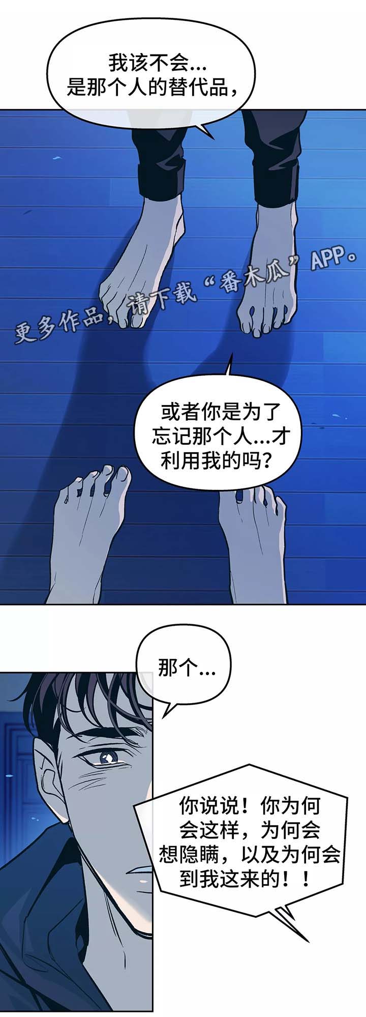 第56话7