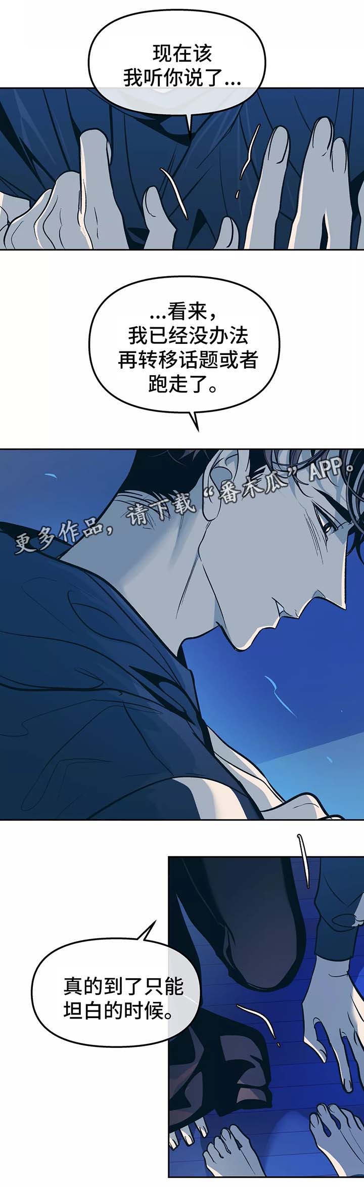 第56话8