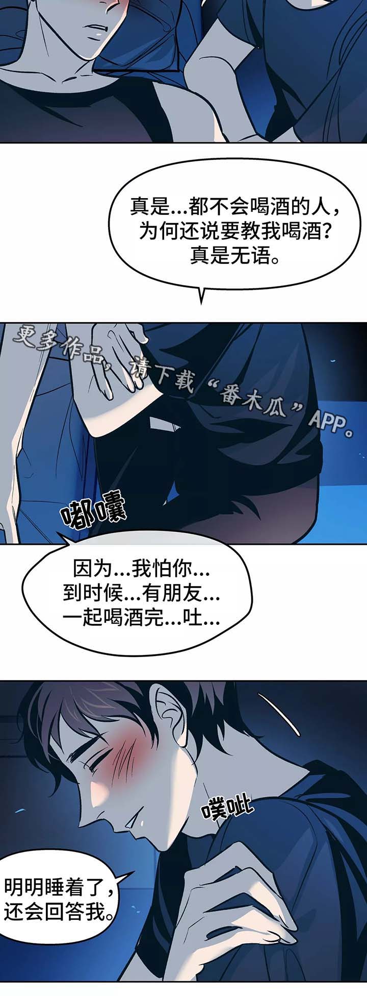 第55话8