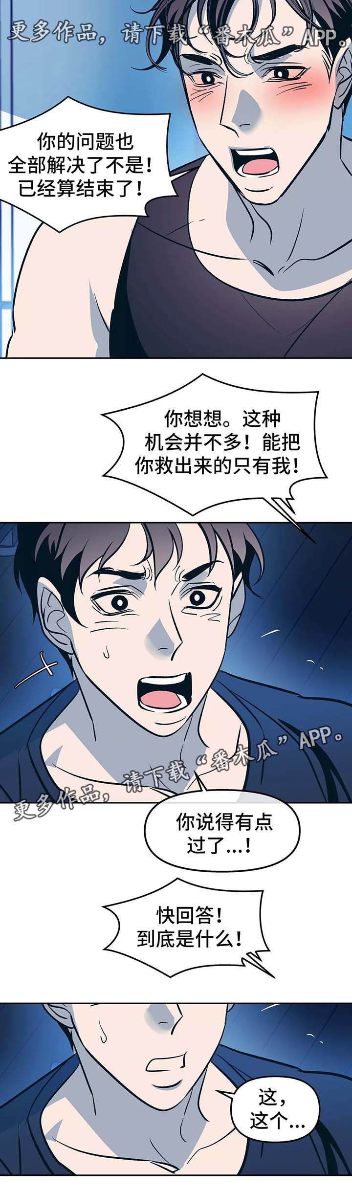 第54话11