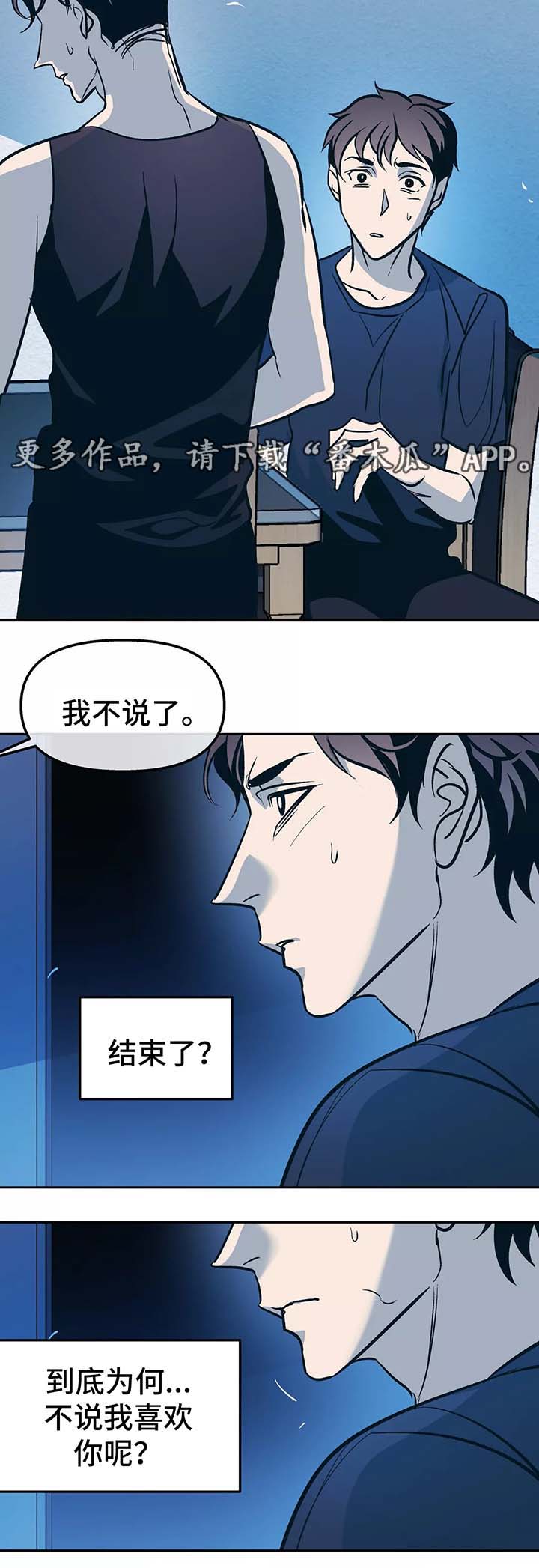 第54话8