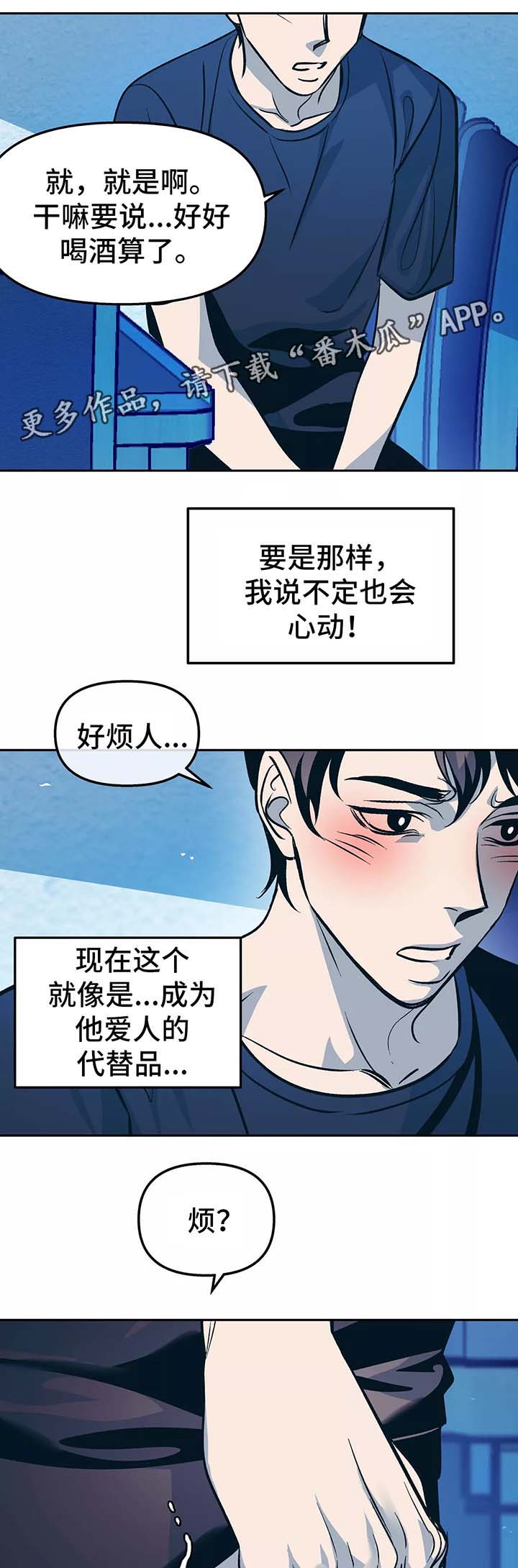 第54话9