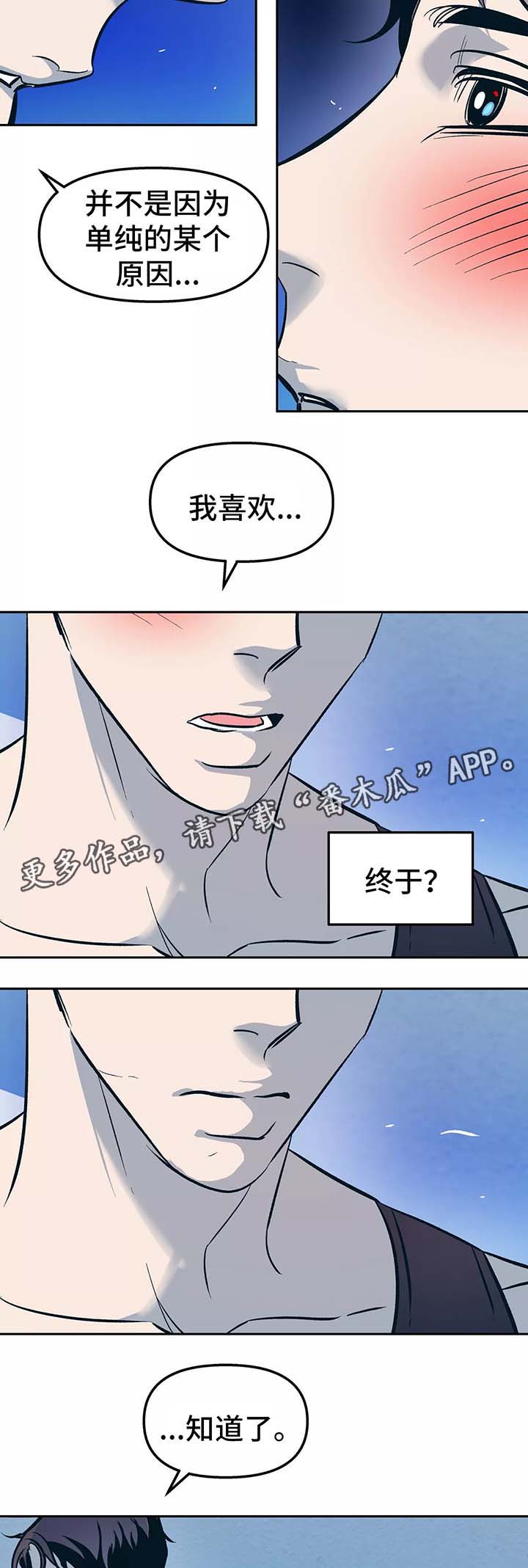 第54话7