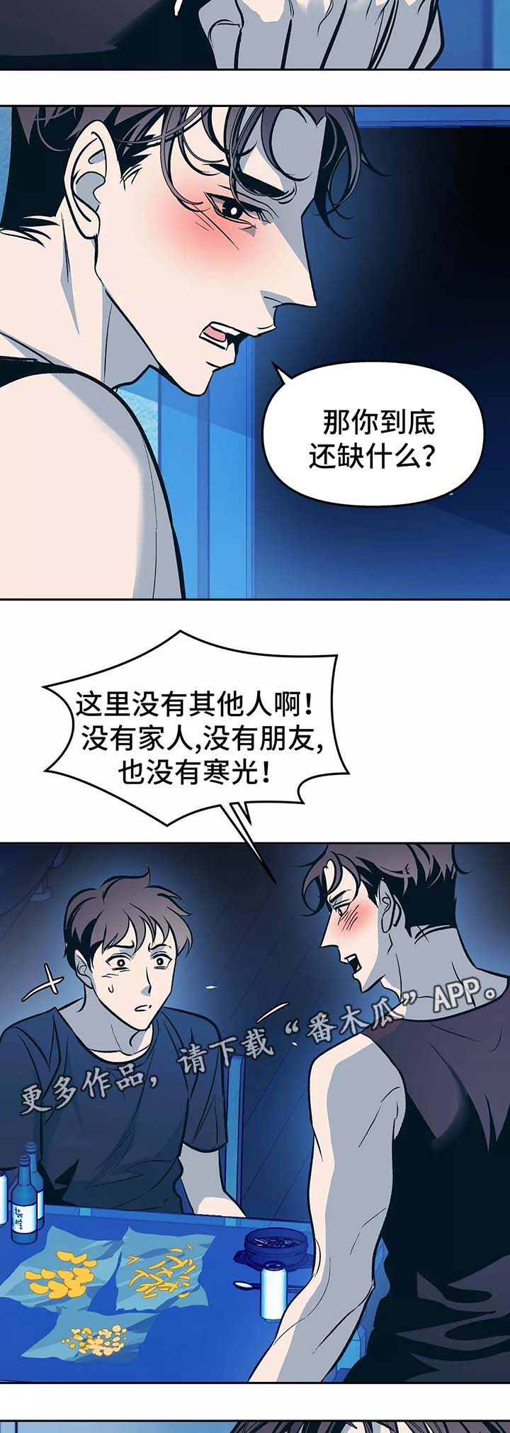第54话10
