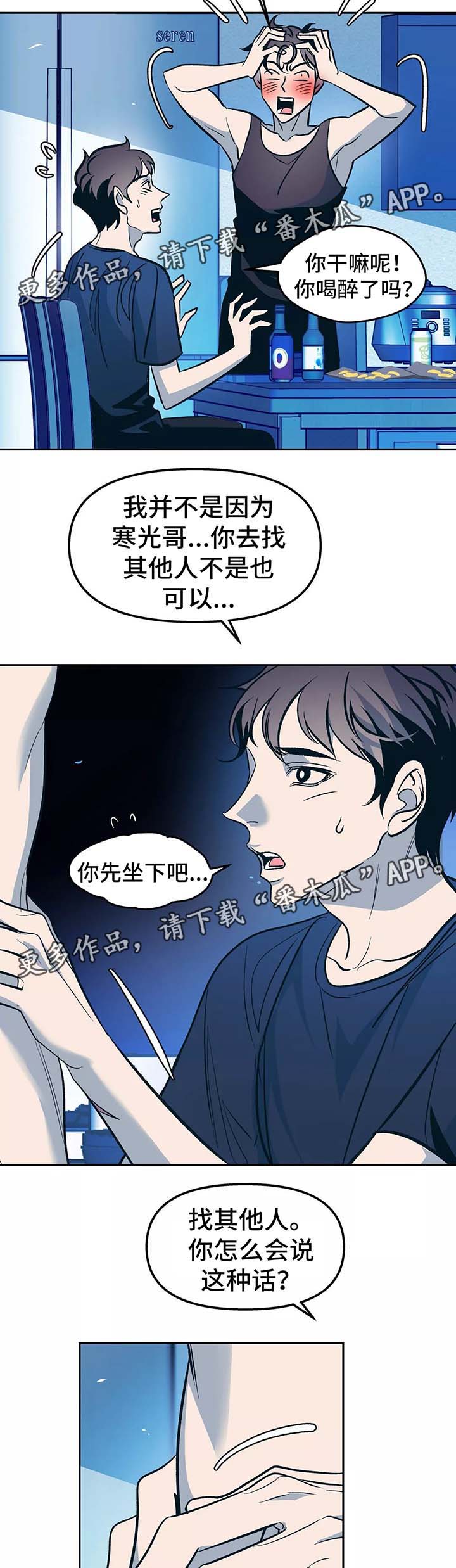 第54话5