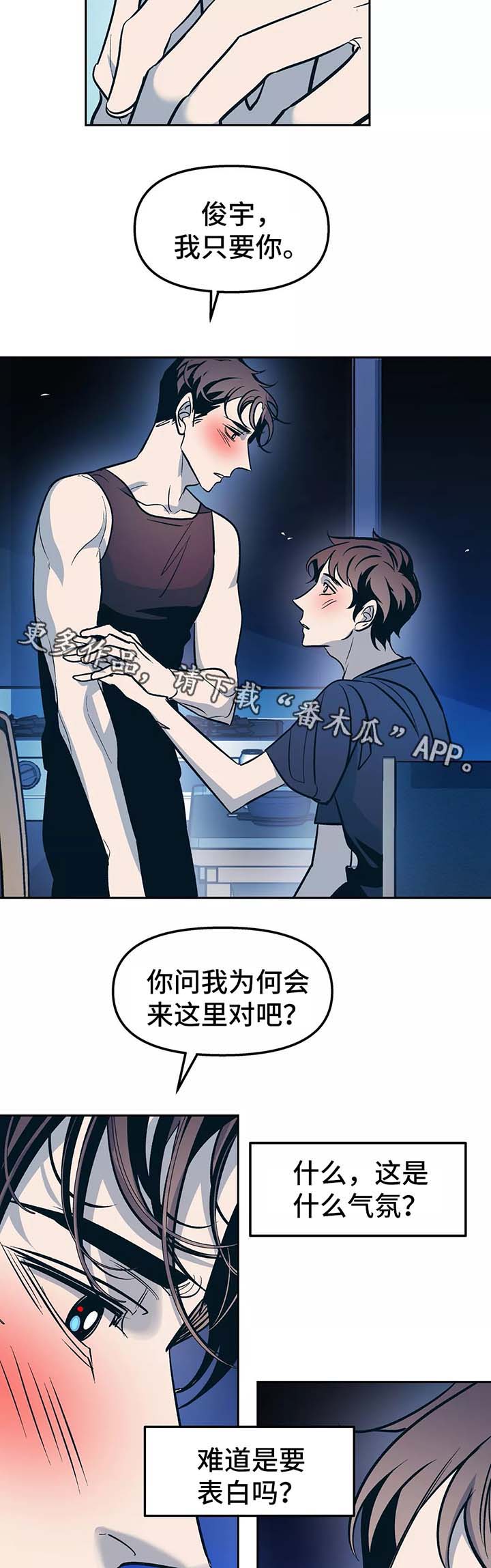 第54话6