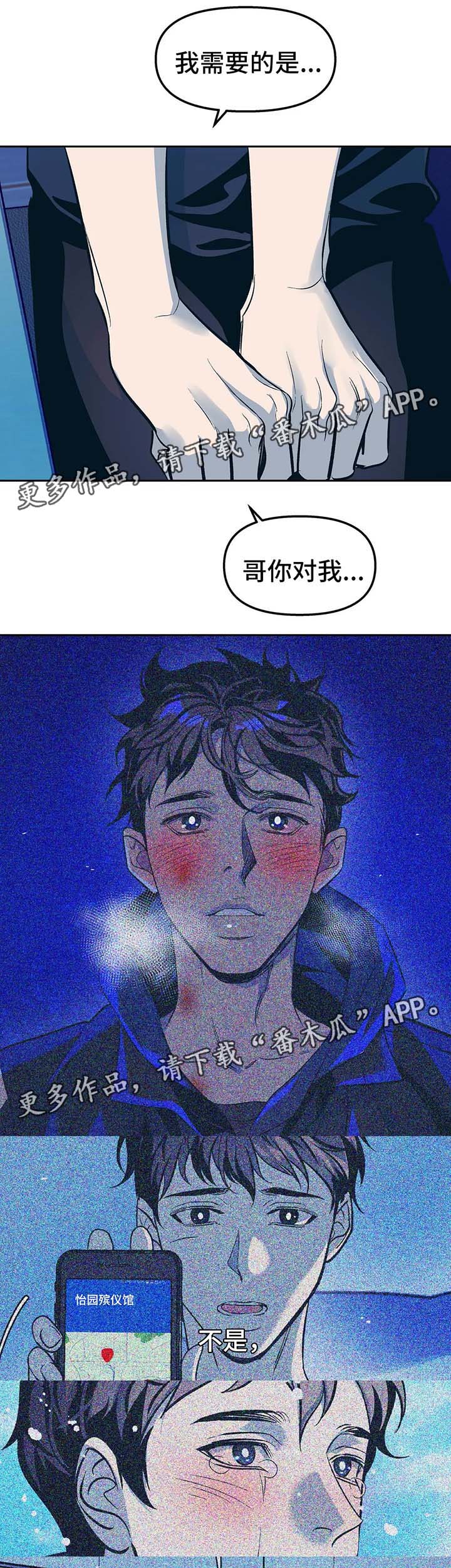 第54话12