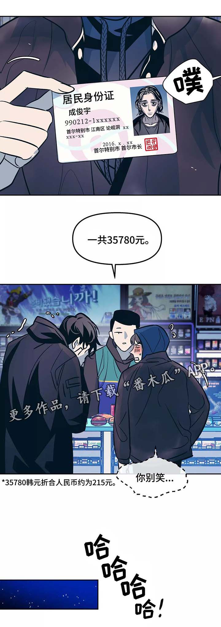 第53话2