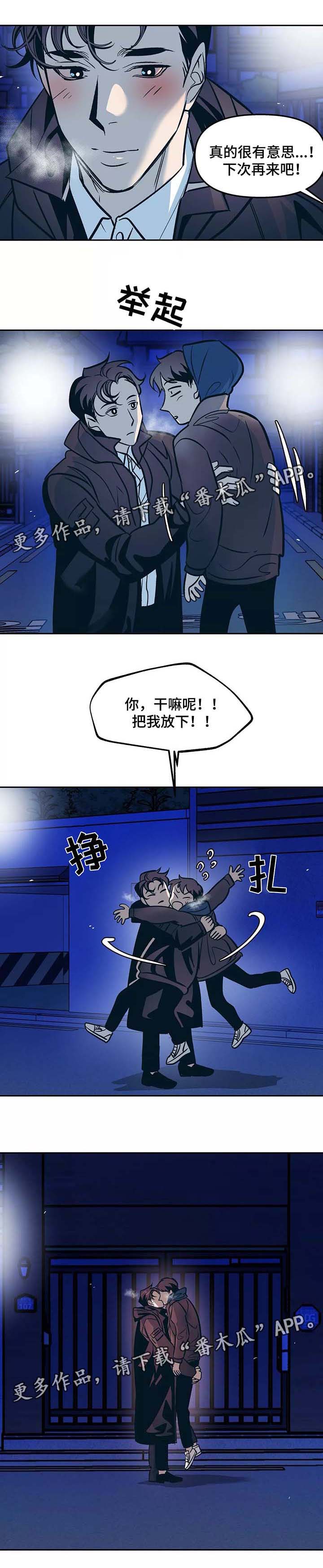 第53话5