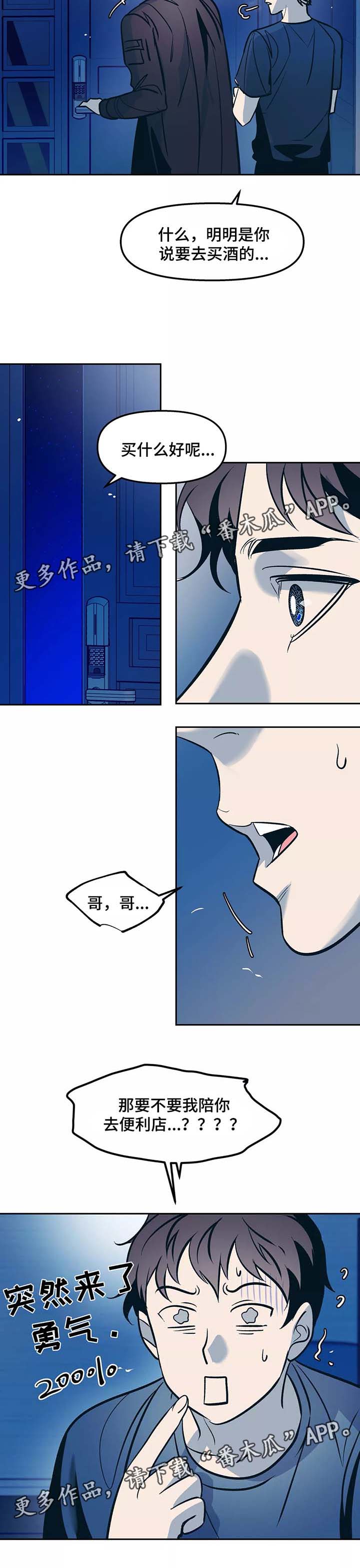 第52话4