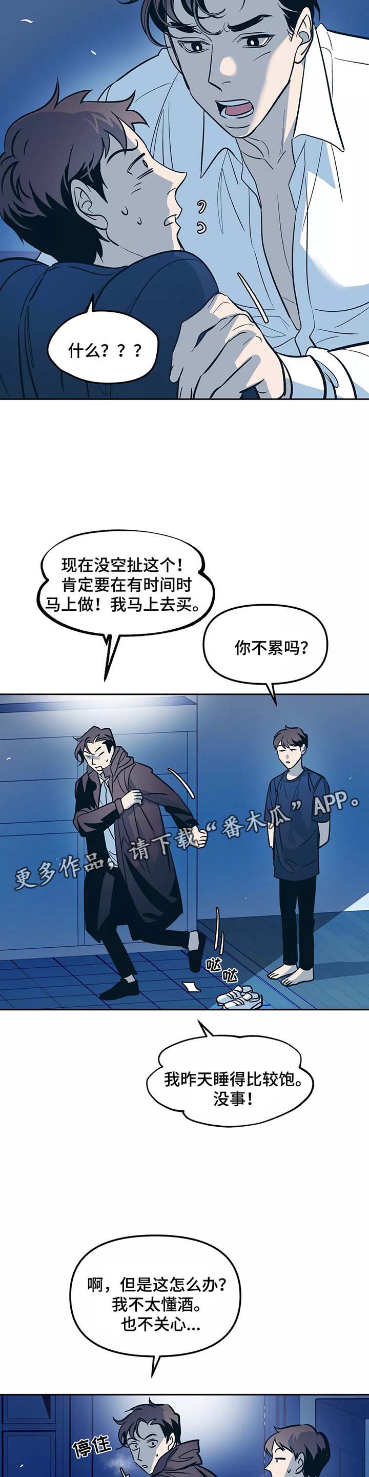第52话3