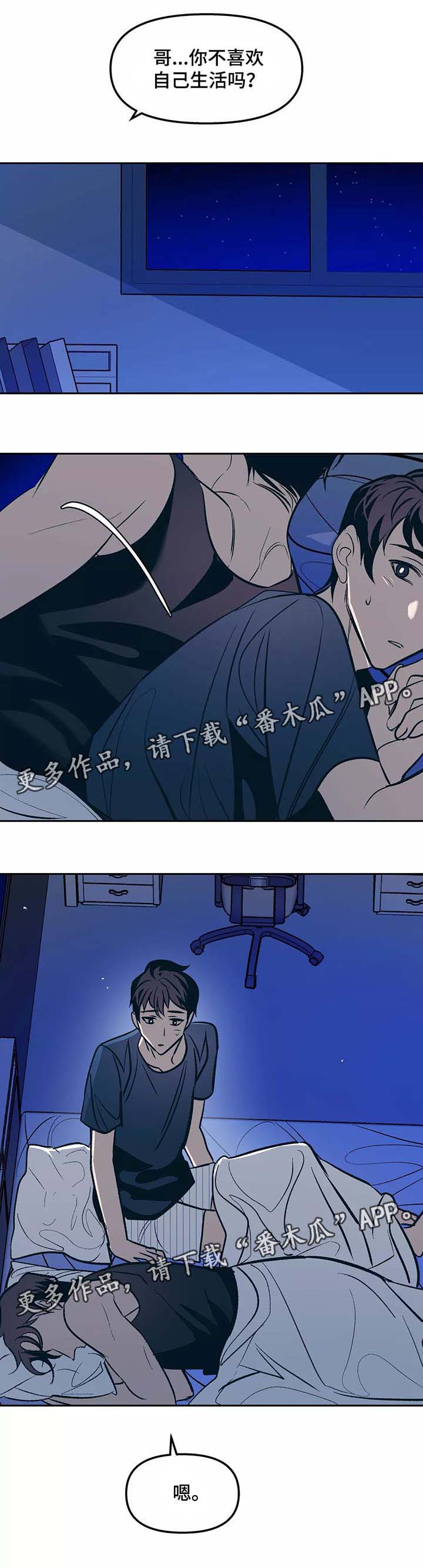 第51话3