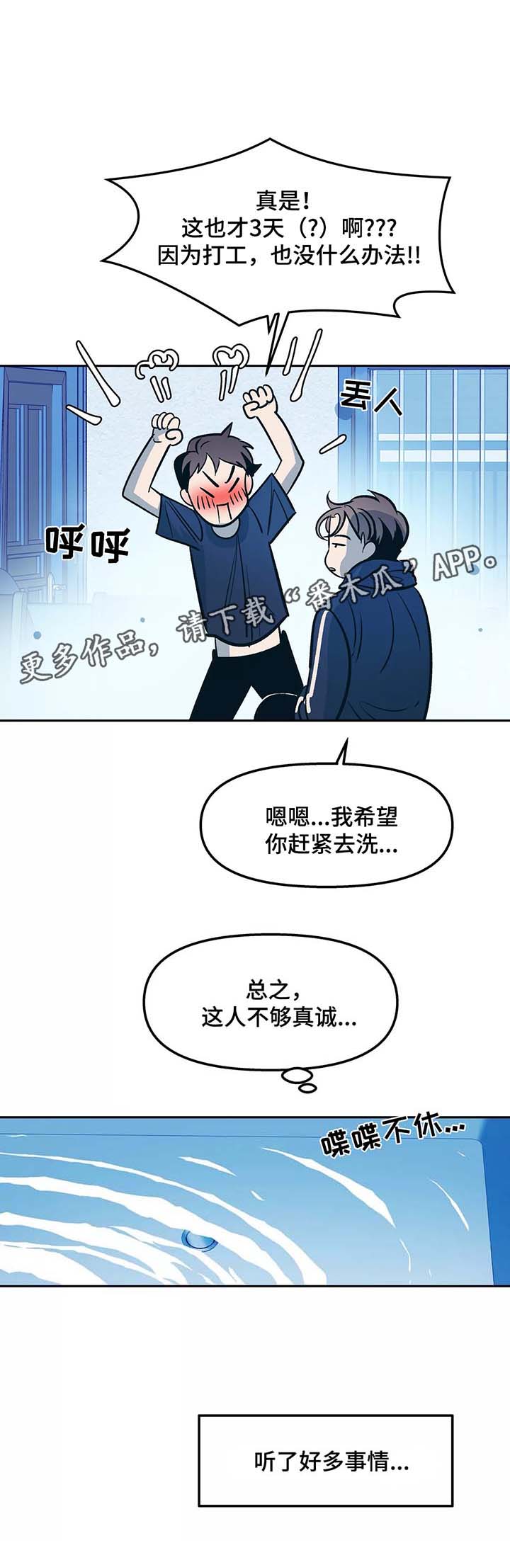 第50话5