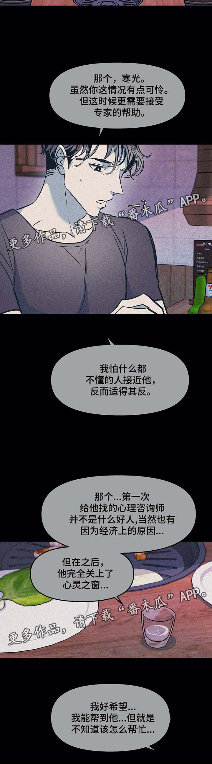 第49话9