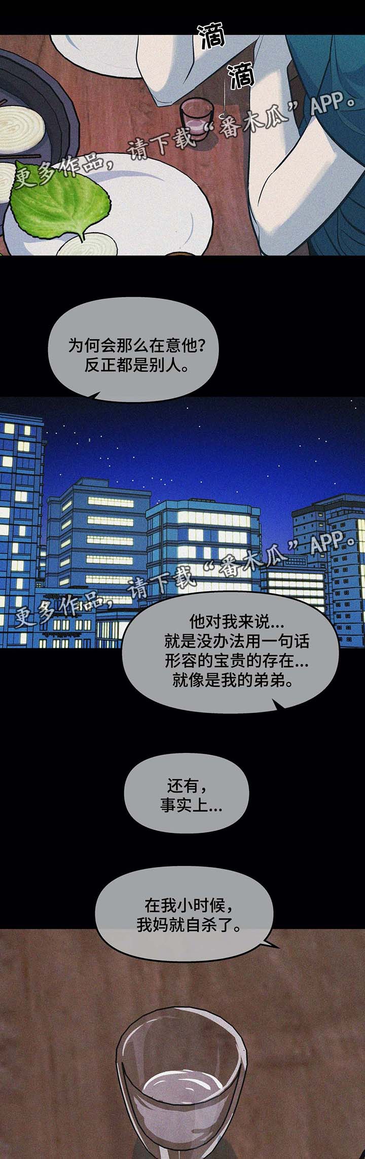 第49话10