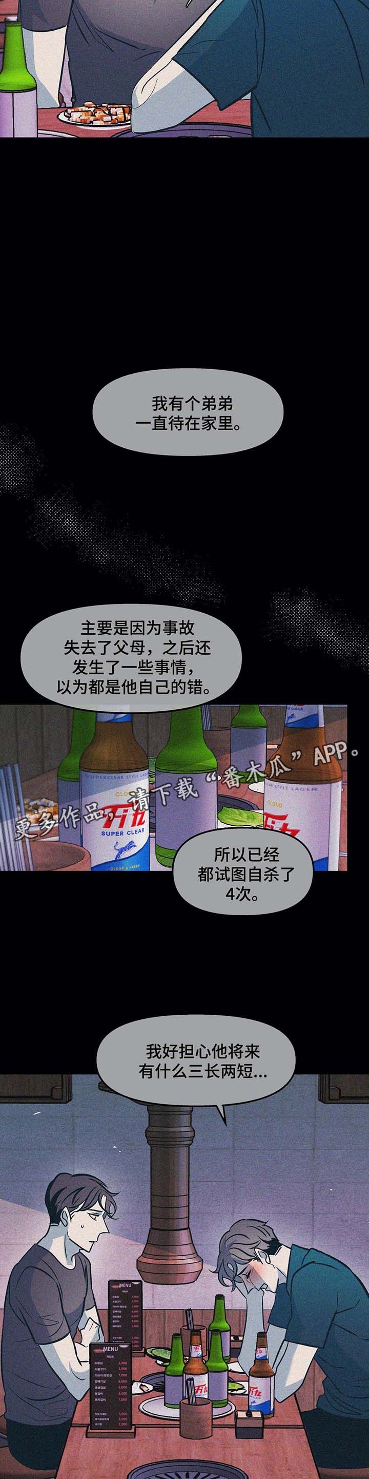 第49话8