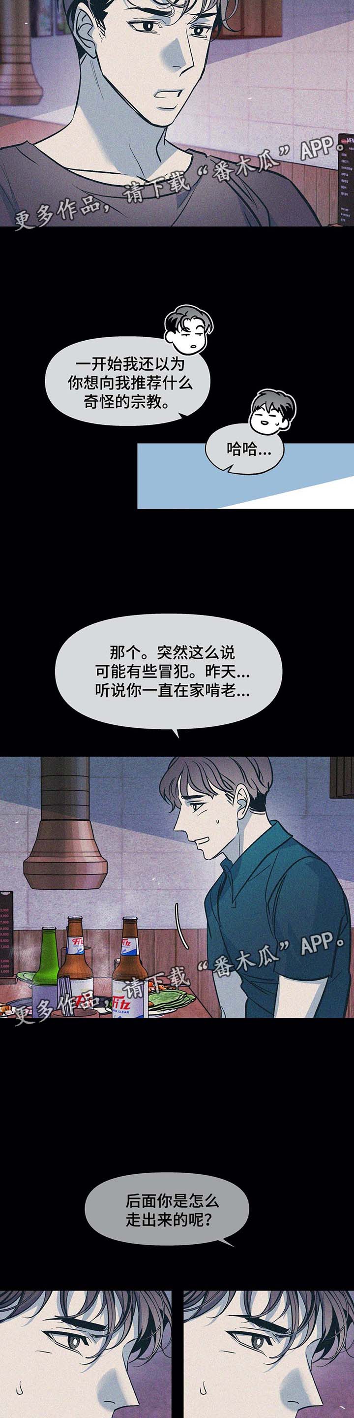 第49话6