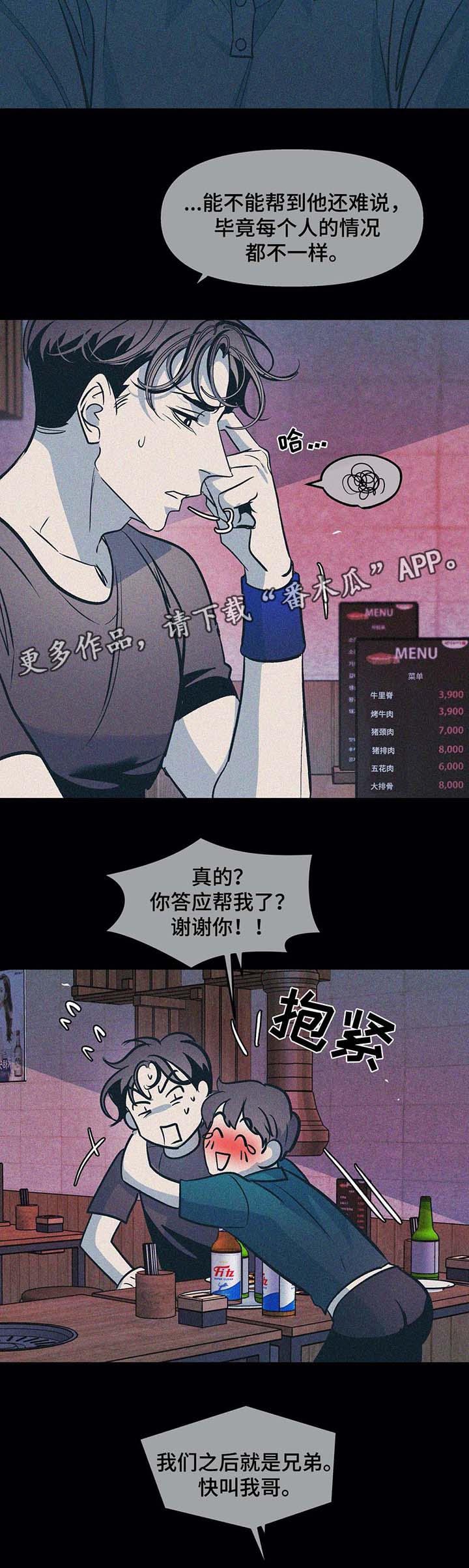 第49话12