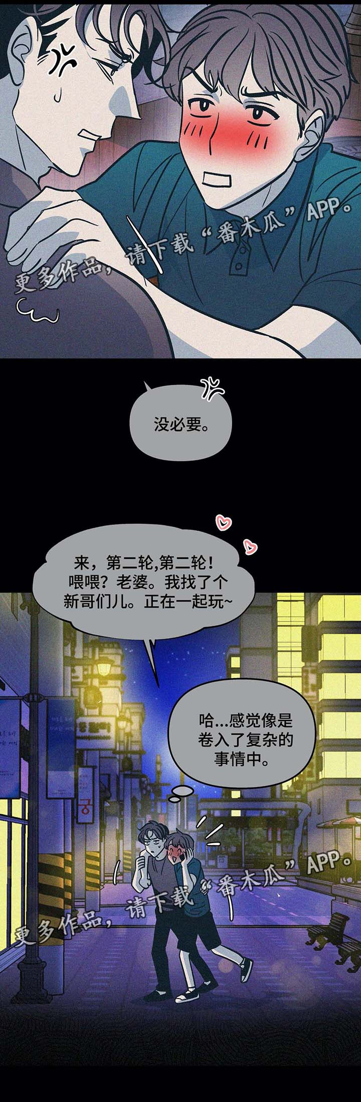 第49话13