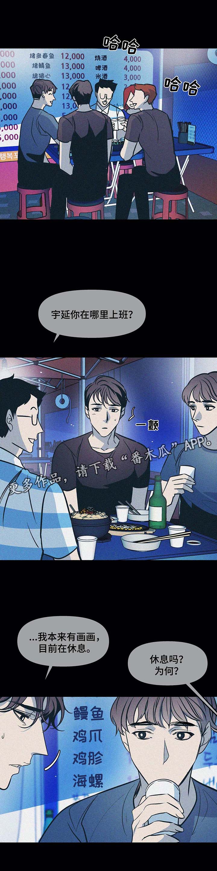 第48话4