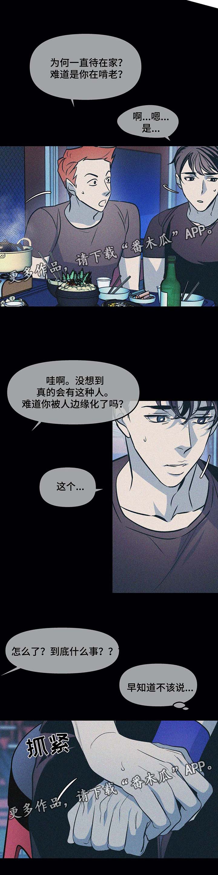 第48话7