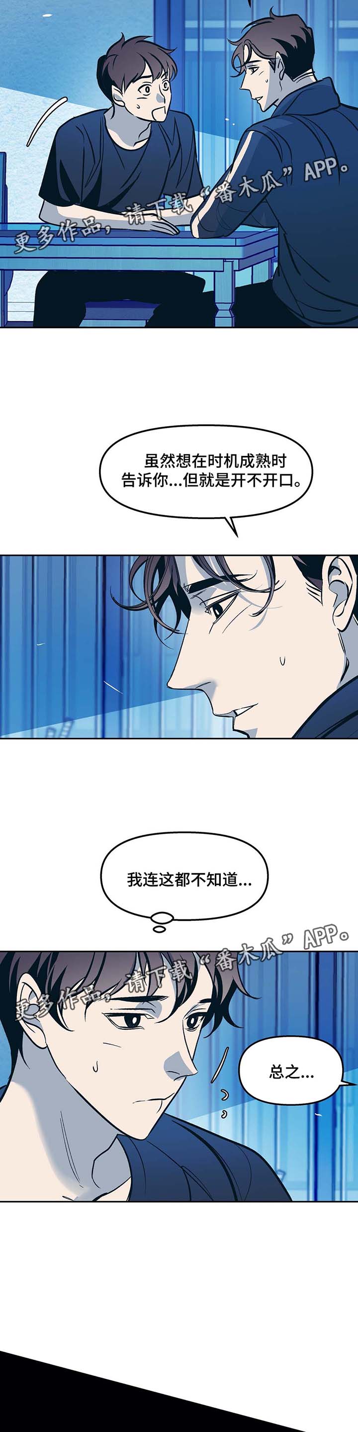 第48话6