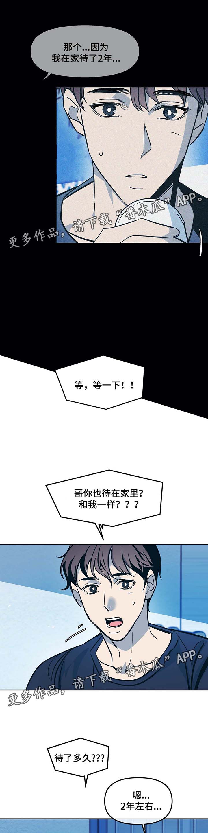 第48话5