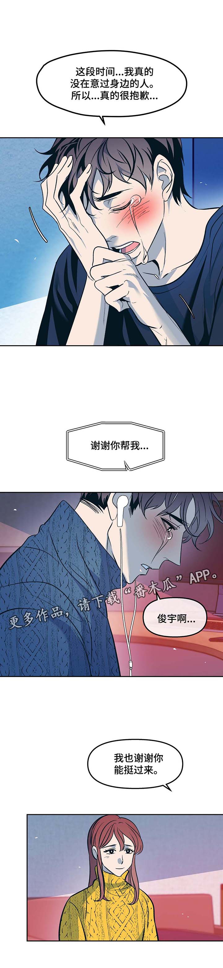 第47话4