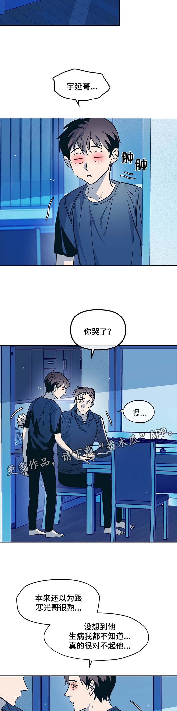 第47话6