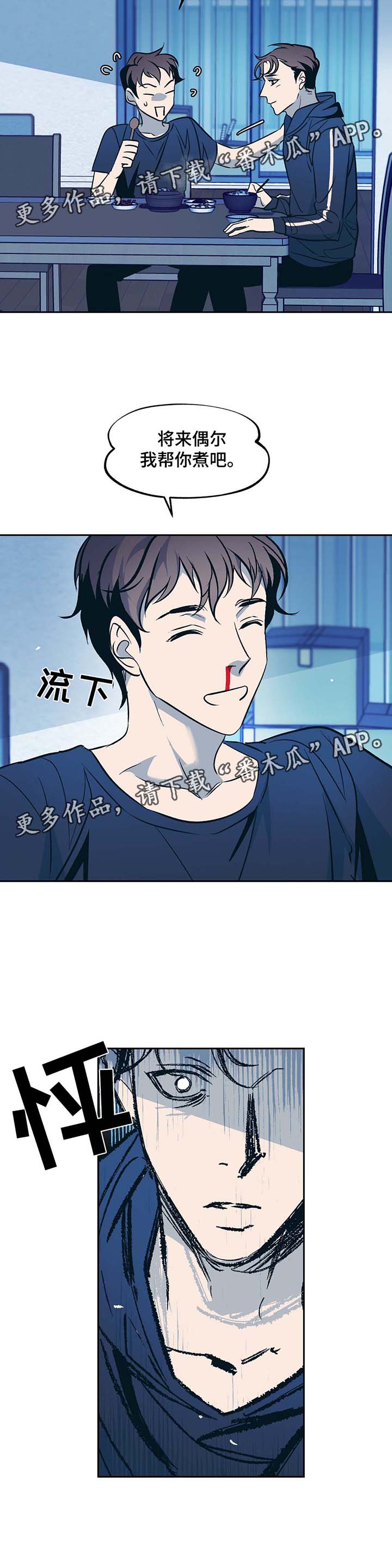 第46话7