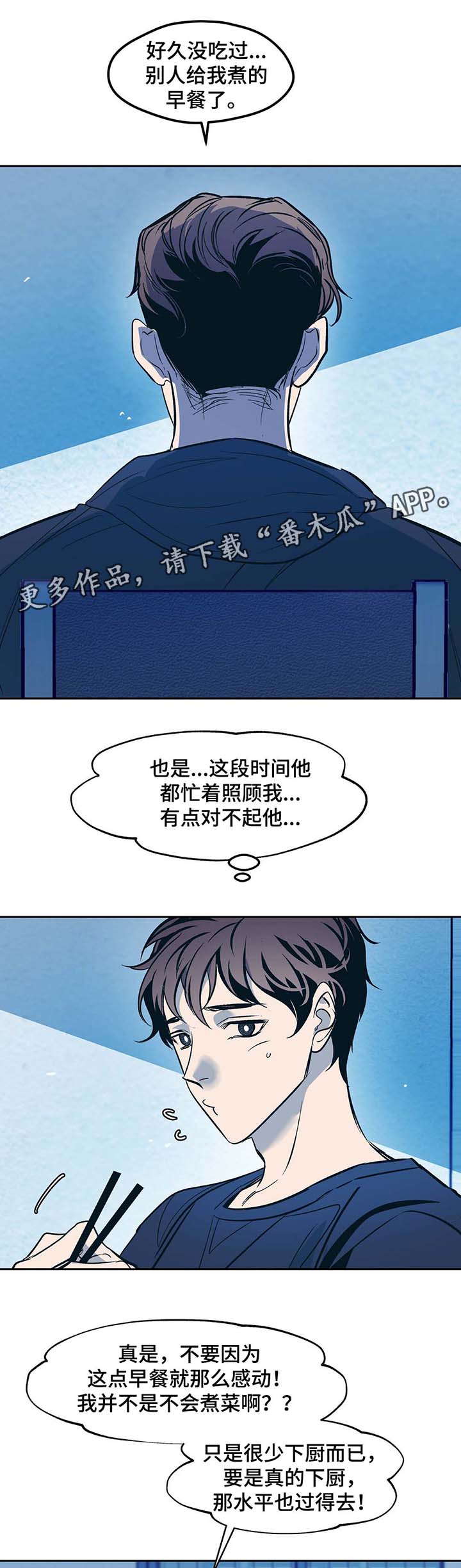 第46话6