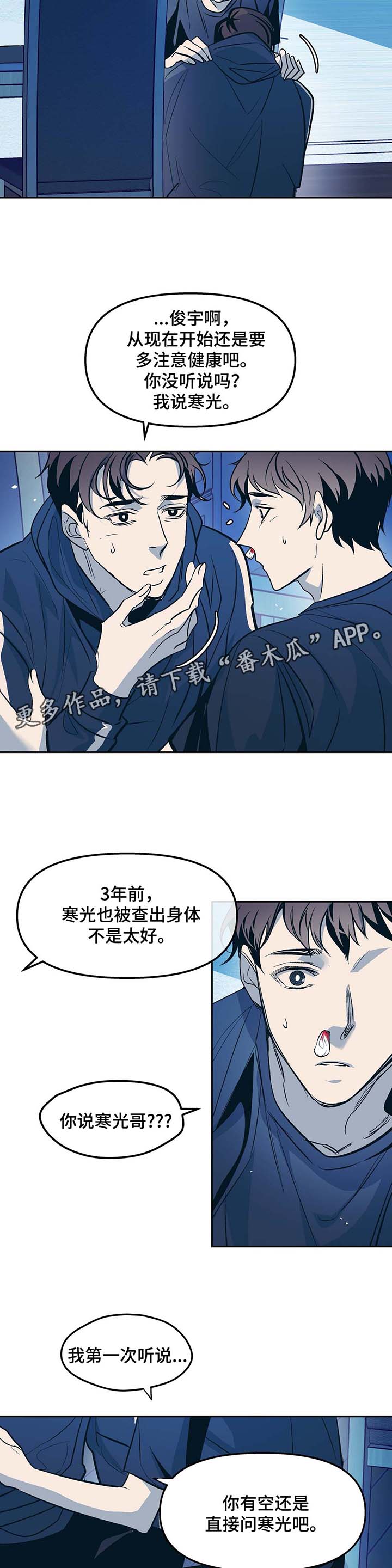 第46话10