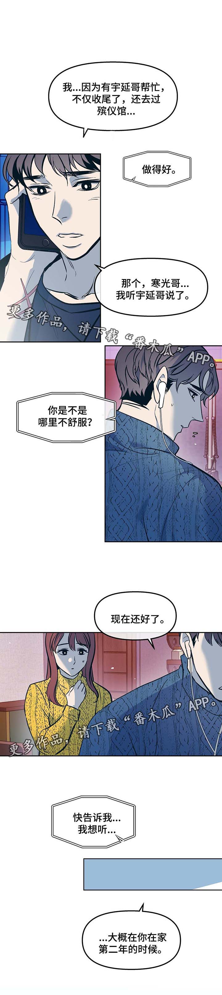 第46话12