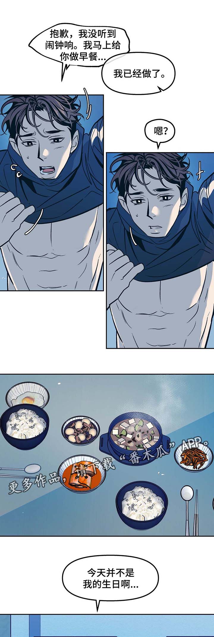 第46话3
