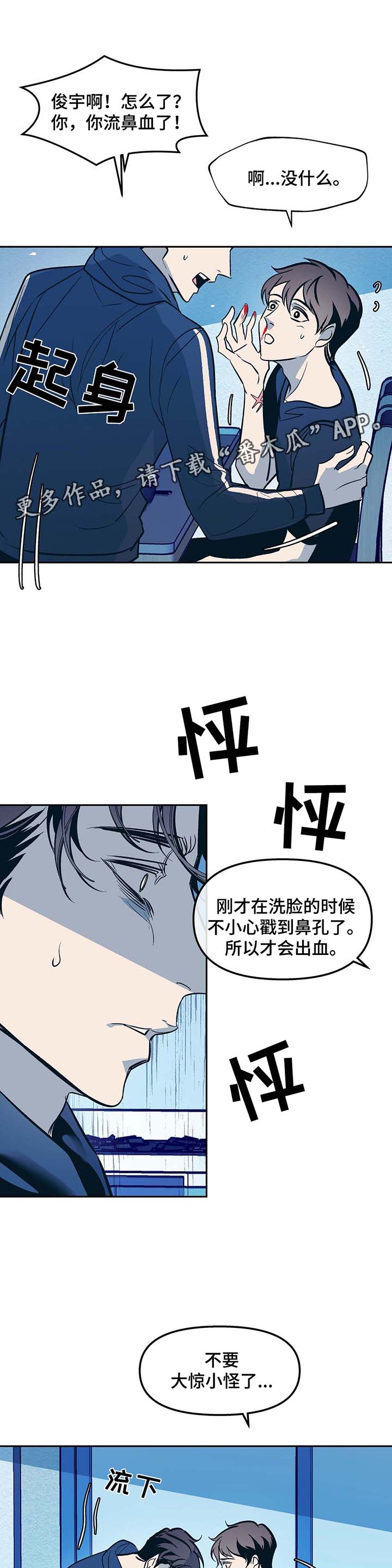 第46话8