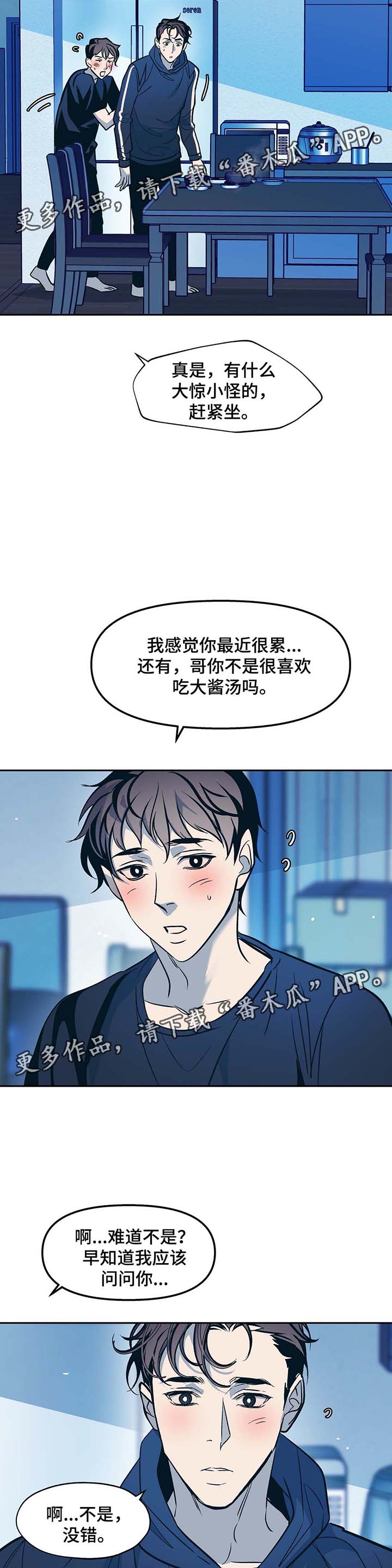 第46话4