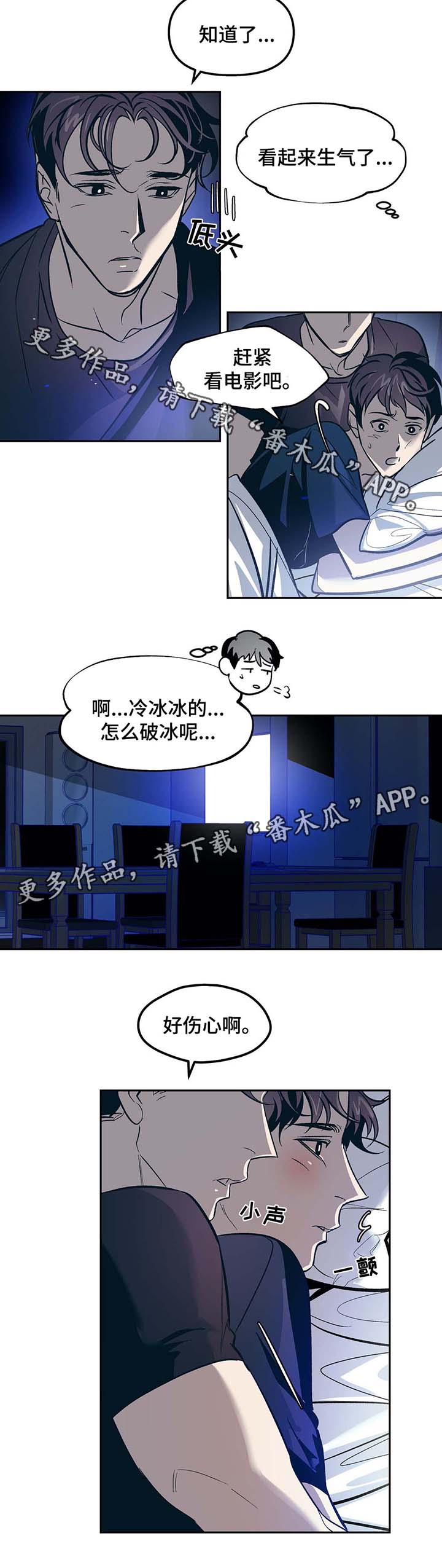 第45话3