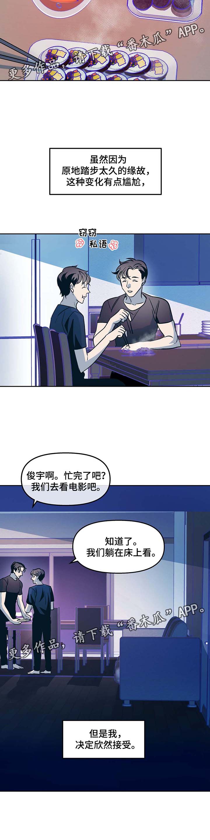 第44话8
