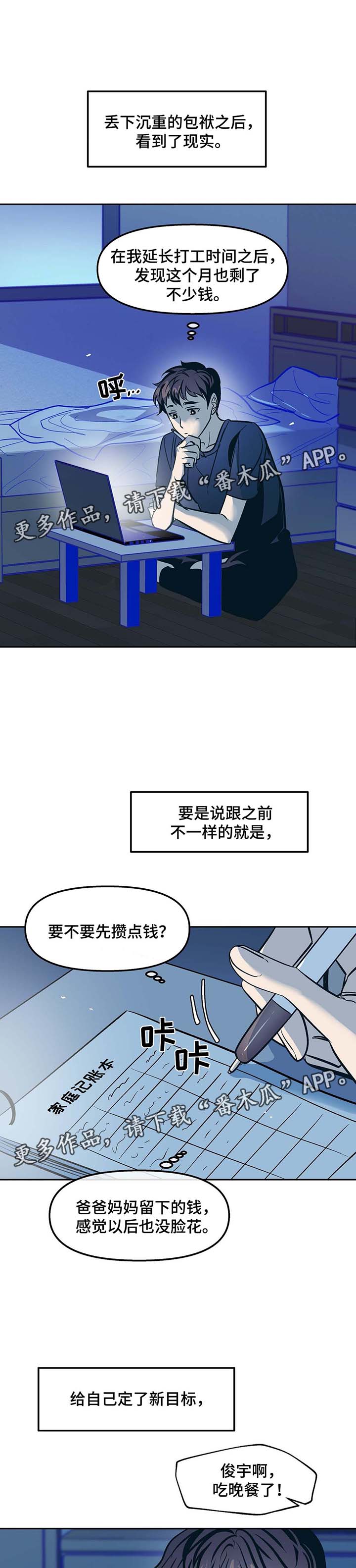第44话4