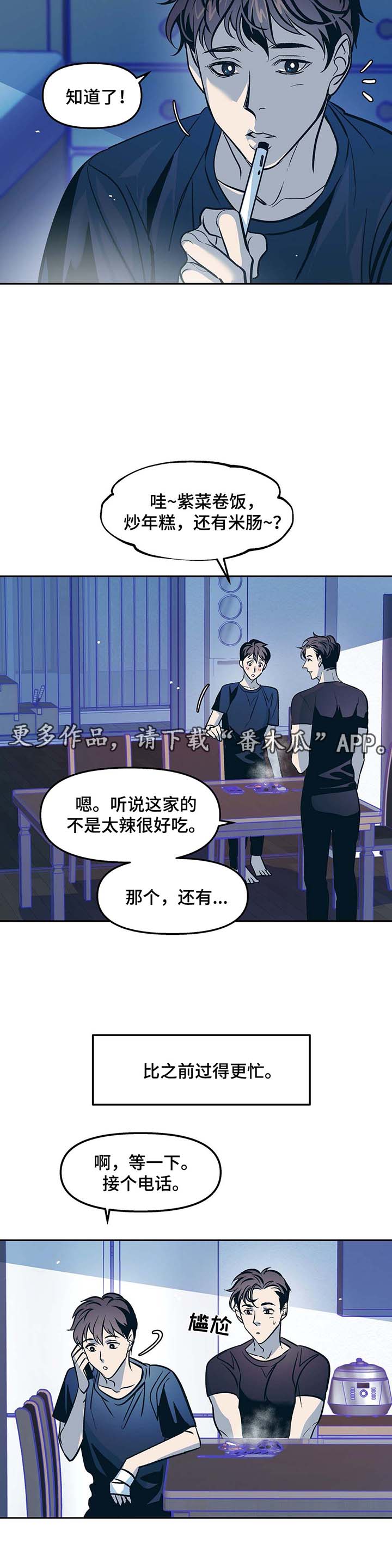 第44话5