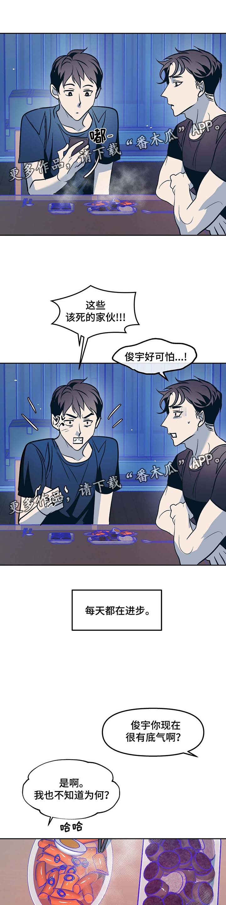 第44话7