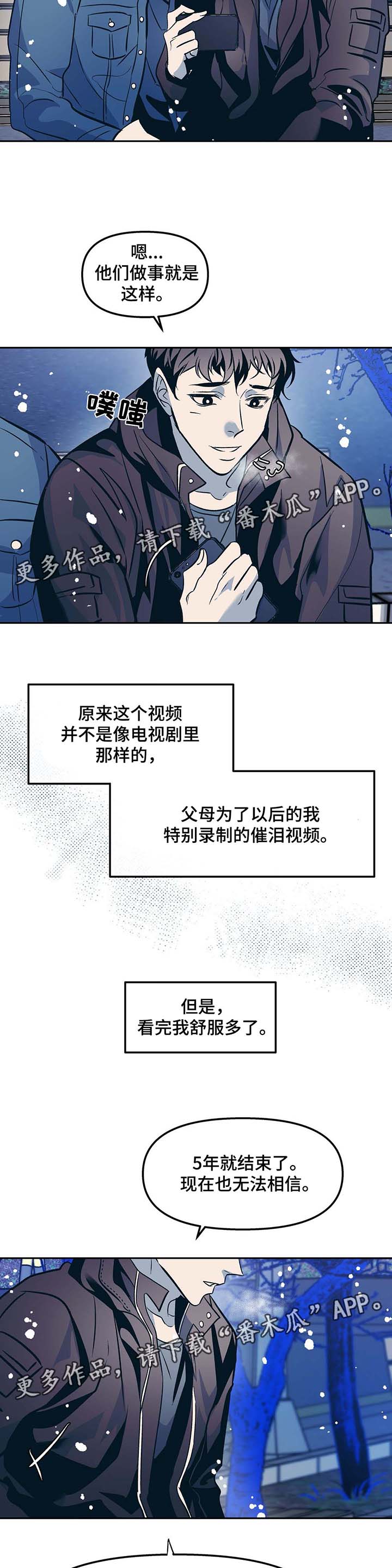 第43话4