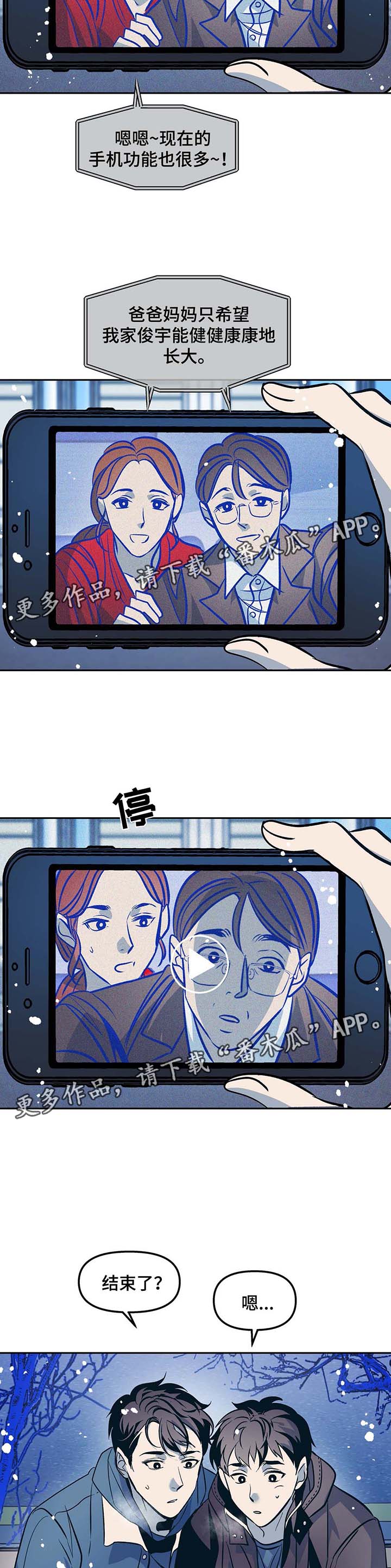 第43话3