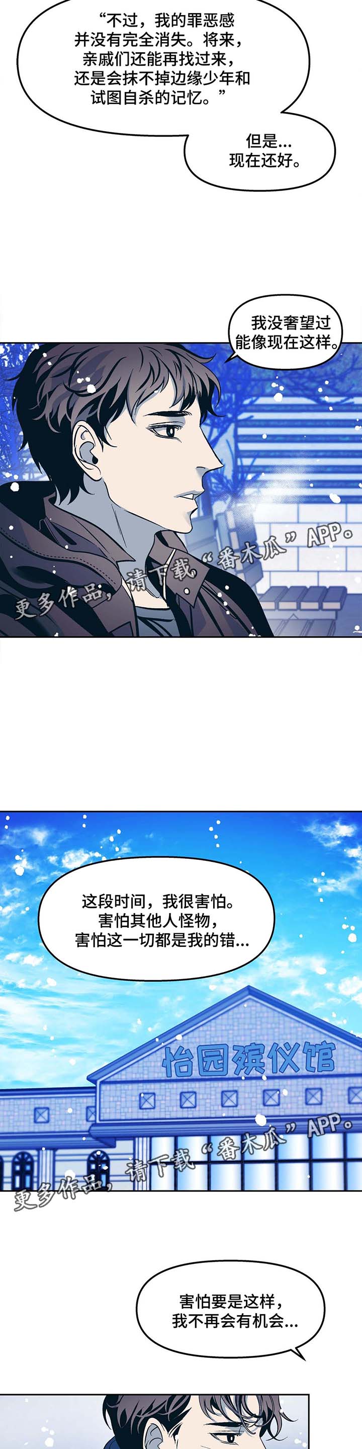 第43话5