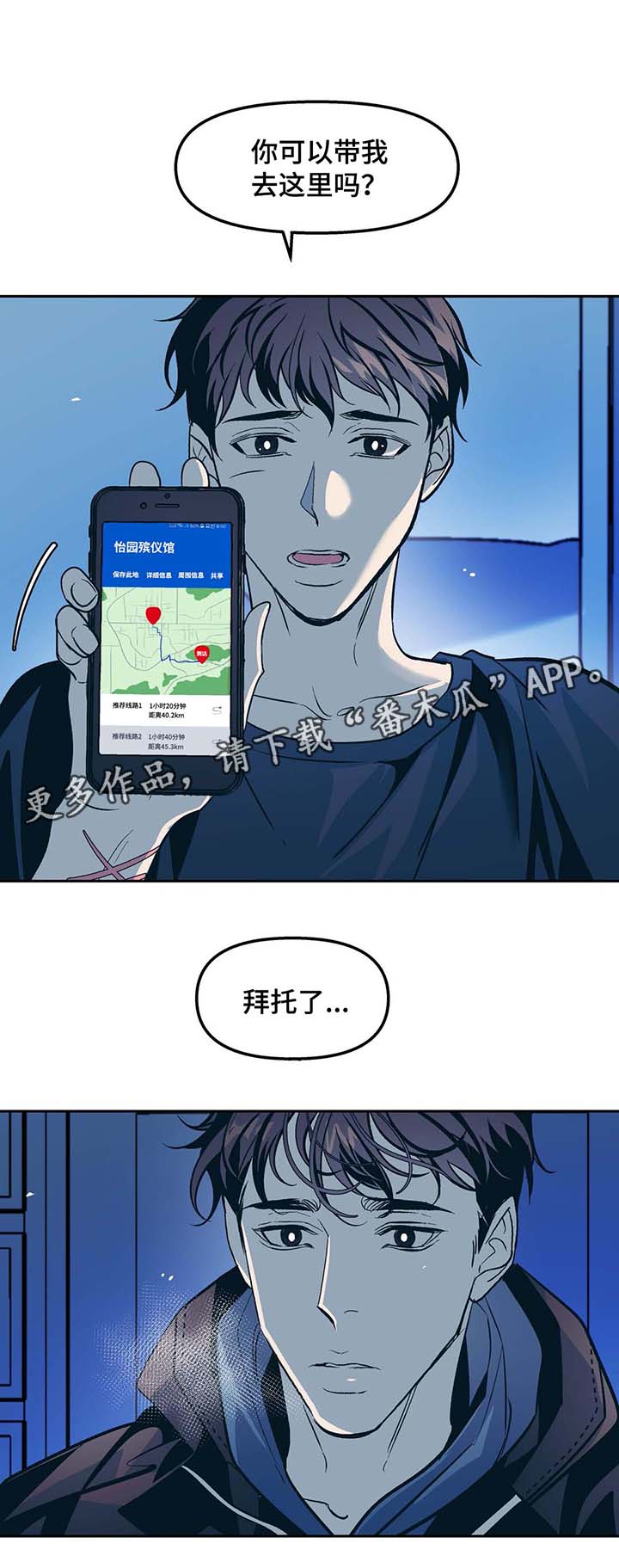 第42话3