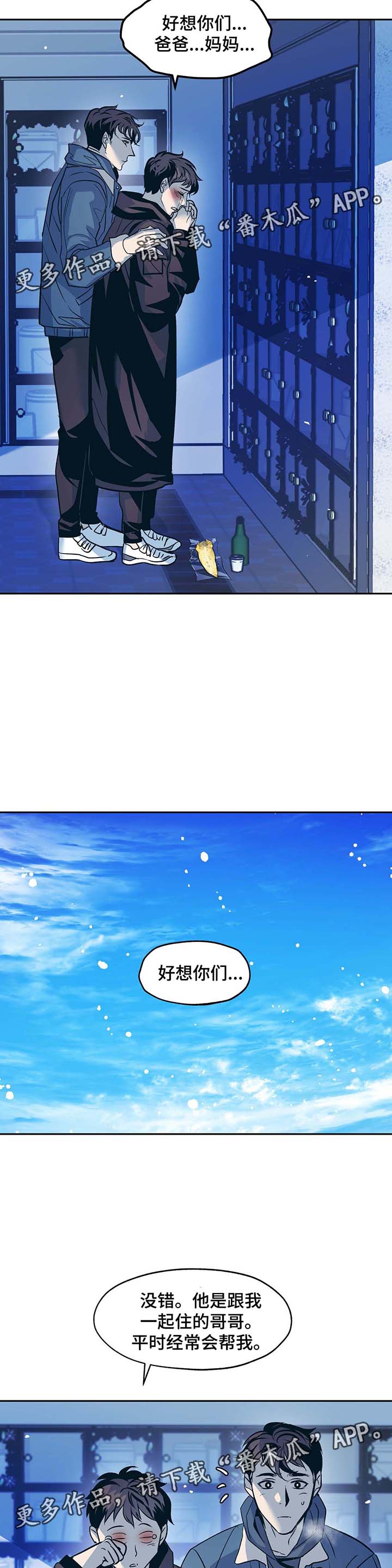 第42话10