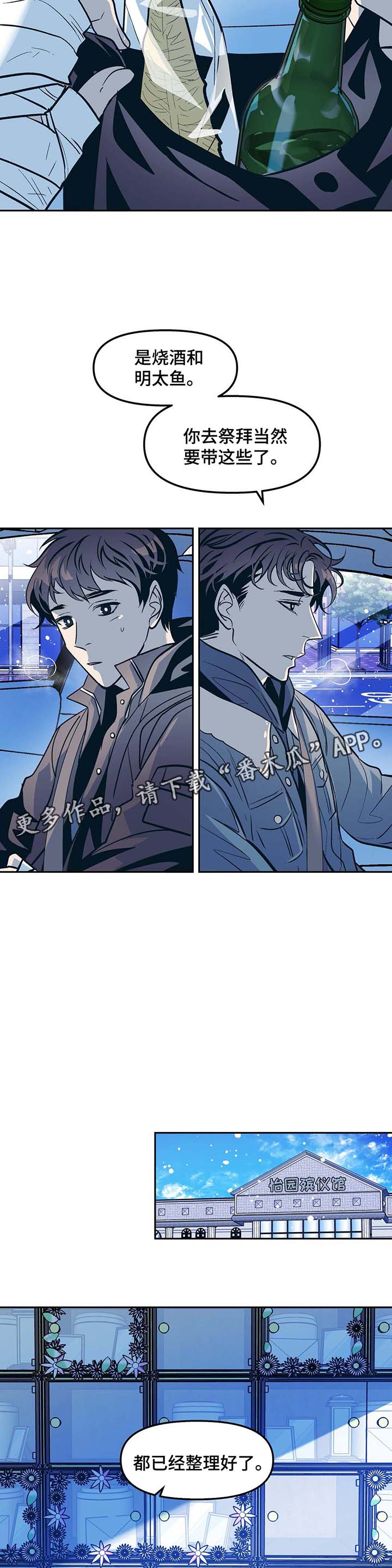 第42话6
