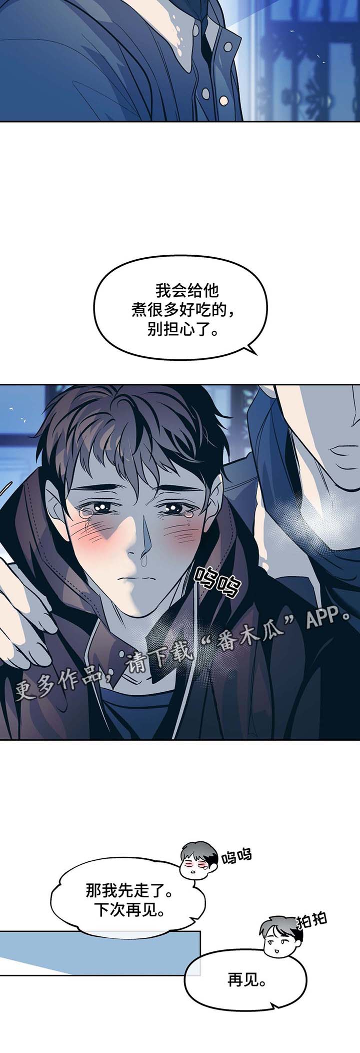 第42话12