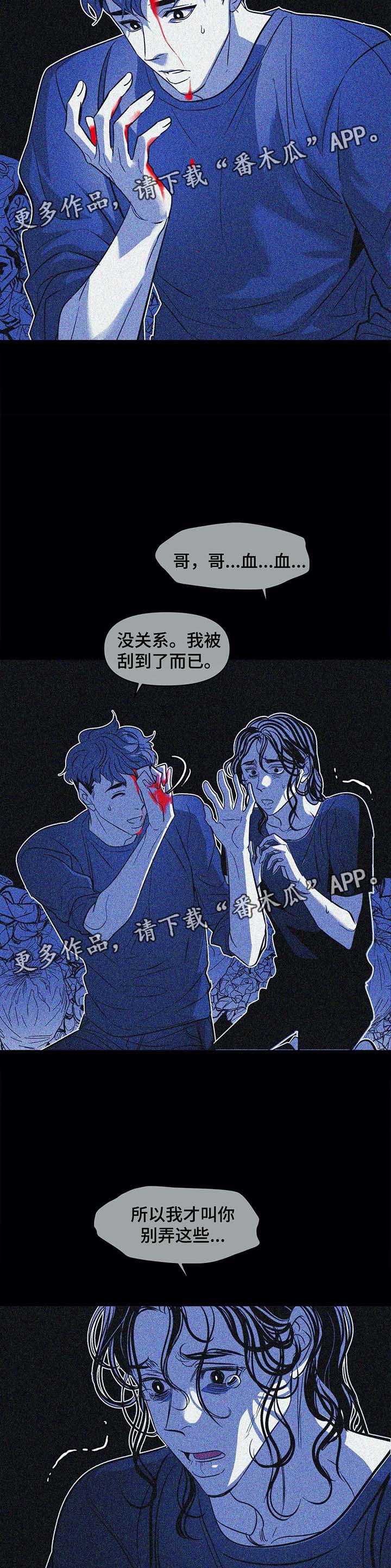 第41话8